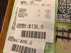 账单-添好运点心专门店(深水埗店)
