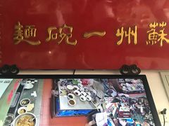 -美味斋(西北街店)