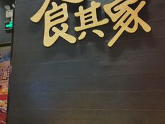 -食其家·牛丼咖喱(湾厦店)