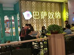 -巴萨奴纳(协信星光时代广场店)