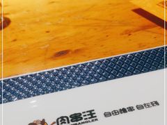 -肉串汪(月坛店)