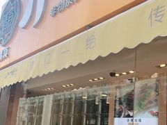 门面-小李烧鸡(西北角总店)