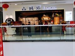 面包甜点陈列柜-山城外·非遗酸菜鱼(蜀都万达店)