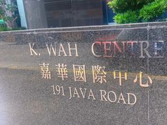 -华嫂冰室(尖沙咀店)