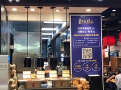 门面-和府捞面(天河领展广场店)