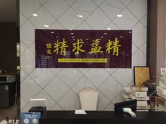 -精益眼镜(建三店)