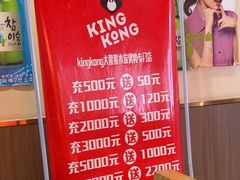 -kingkong大猩猩烤肉(CBD店)