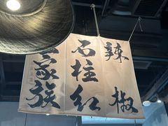 -张翻越·川渝冒菜·武汉黑鸭煲(城北万象城店)