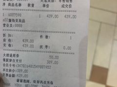 -常州百货大楼