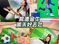-凯德广场(金牛店)