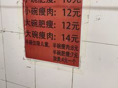 -正宗杨记普洱酸醋米线(总店)