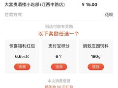 -大富贵(江西中路店)