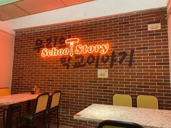 -SchoolStory学校的故事(七星路店)