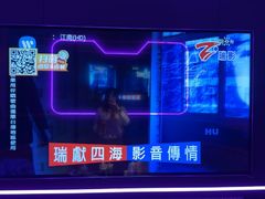 -星聚会KTV(中关村领展购物广场店)
