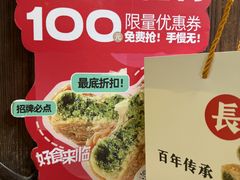 -王天顺海苔饼