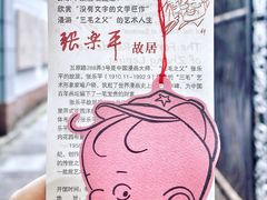 -张乐平故居