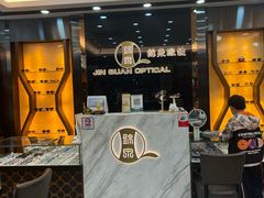 -锦泉眼镜视光体验中心(环市西路店)