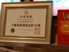 -桂顺斋(西花市店)