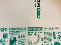 -阳坊胜利涮羊肉(阳坊老店)