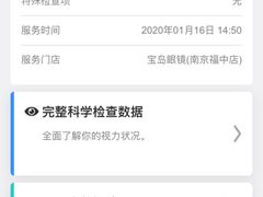 -宝岛眼镜(福中店)