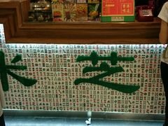 -美芝莲(东方宝泰店)
