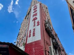 -大荣华酒楼(元朗老店)