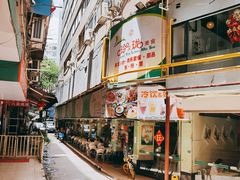 -玲又珑美食(盘福路店)
