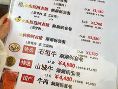 菜单-我那覇豚肉店(カフーナ旭橋店)