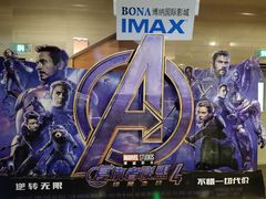 -博纳国际影城IMAX(中央大道店)