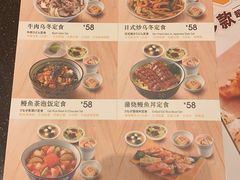 菜单-元气寿司(东方宝泰店)