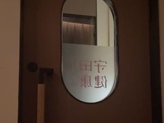 -守田肩颈·推拿SPA(颐豪旗舰店)