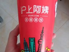-沪上阿姨鲜果茶(华新大街店)