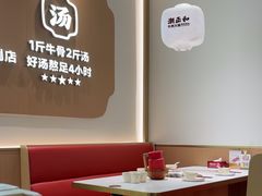 -潮正和潮汕牛肉火锅·老字号(番禺万达店)