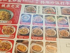 -扬二春炒饭(国庆路总店)