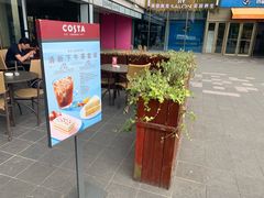 -COSTA COFFEE(上海五玠坊店)