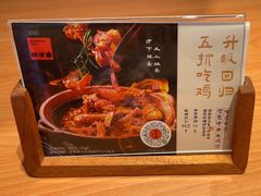 -四方桌·福建客家土菜(二中店)