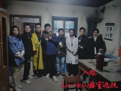 -LIENOW来闹密室剧本推理&狼人杀(李家村万达广场店)