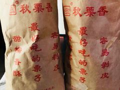 -秋栗香(地安门店)