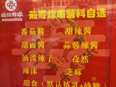 -茹哥炸串(水产前街店)