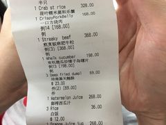 账单-广州文华东方酒店·江-由辉师傅主理