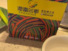 -润园四季椰子鸡火锅(海上世界店)