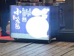 门面-邵子牙·中华老字号(定安路店)