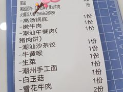 -全好食潮汕牛肉火锅(泗洲路店)