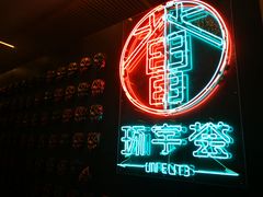 -中海环宇荟