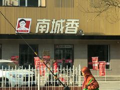 -南城香·饭香串香馄饨香(赵公口店)