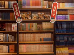 -新华书店(永安路店)