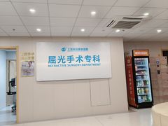 -上海和平眼科医院