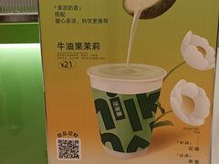 -迷客夏Milksha(无锡苏宁店)