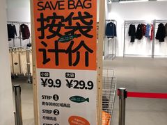 -多抓鱼循环商店(虹桥天地店)