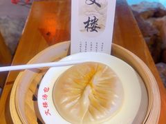 -文楼·淮扬菜·淮安早茶(河下古镇翔宇店)